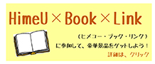 HimeU × Book × Link
